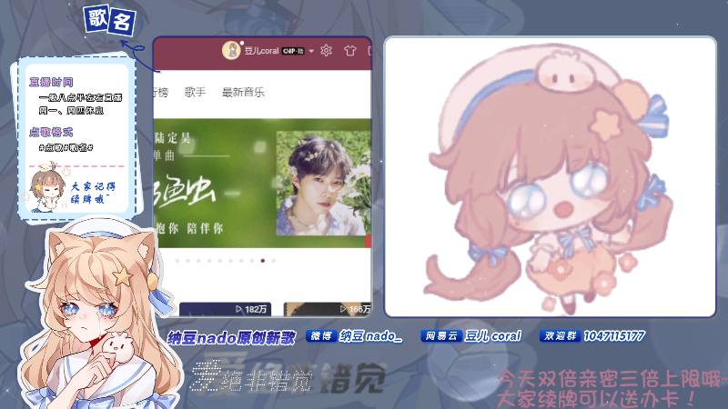 我在斗鱼看纳豆nado直播二次元