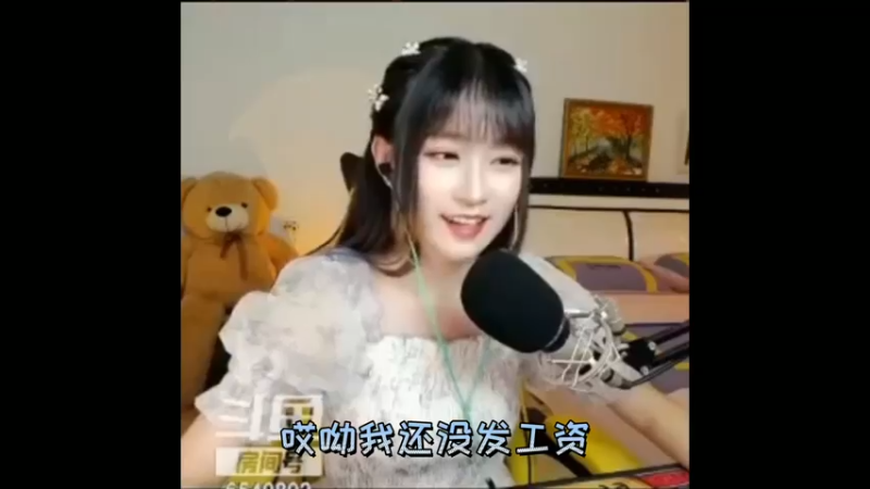 就这？婷宝别破音啊