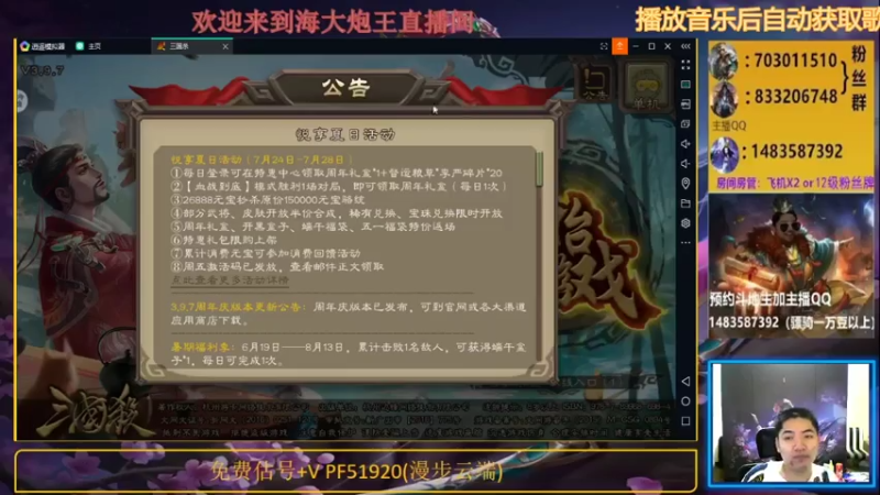 【2021-07-26 19点场】海大炮王o：晚上好，直播中