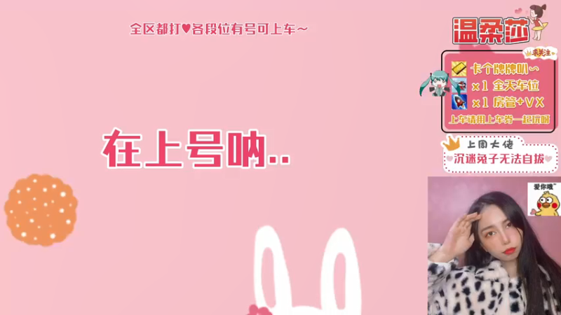 【2021-07-24 19点场】饱胀女孩温柔莎：全区排位上分定级/上车券上车/秒上
