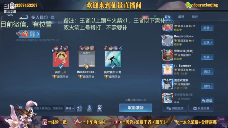 【2021-07-27 18点场】仙景丶MY：专注打野三十年，带粉滴滴