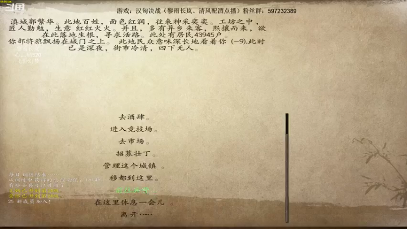 【2021-07-27 01点场】主播渣哥：汉匈奴决战，封狼居胥就在今日！