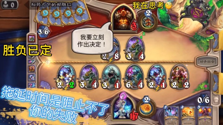 面对绝对的压制你只能选择认输