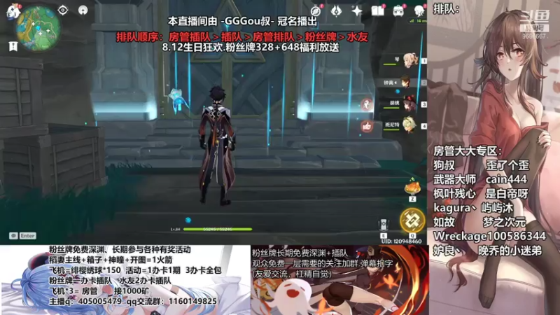 【2021-07-26 15点场】无忧呐丶：免费深渊看号 帮稻妻任务 8.12送神里