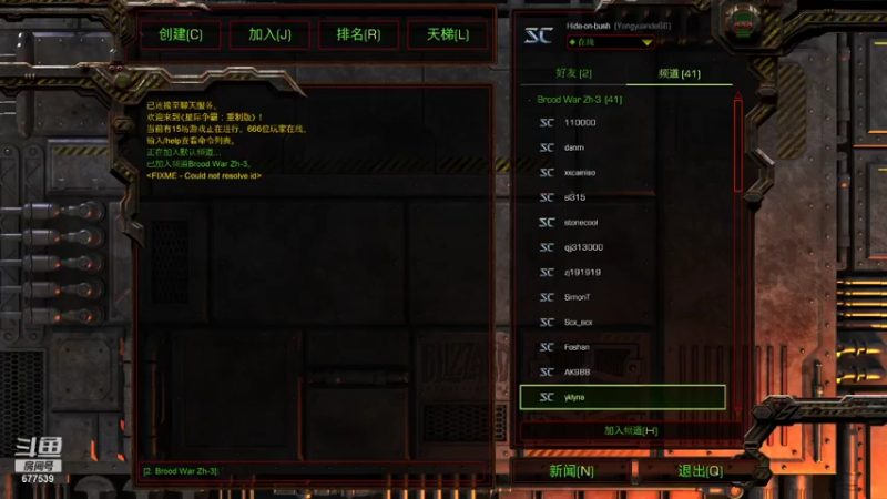 【2021-07-27 09点场】永远的66：星际争霸重置版宏图娱乐