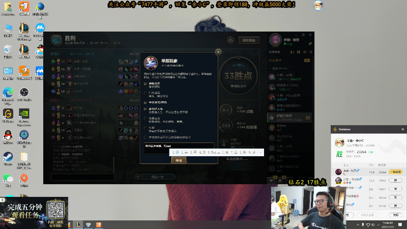 【英雄联盟】余小C真的很强的精彩时刻 20210727 13点场