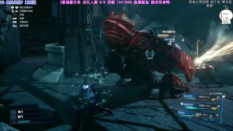 【2021-07-26 22点场】团子明天不上班：团子 最终幻想7 重制版