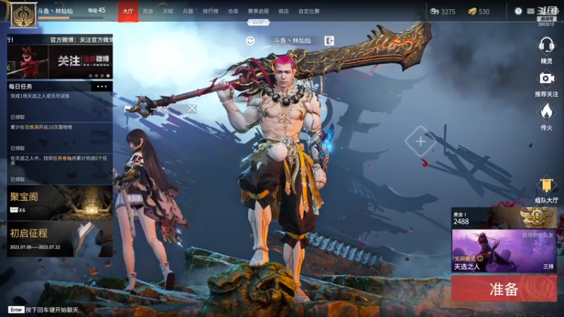 【2021-07-20 03点场】林灿灿Nicole：落日寺秃驴，休要放肆