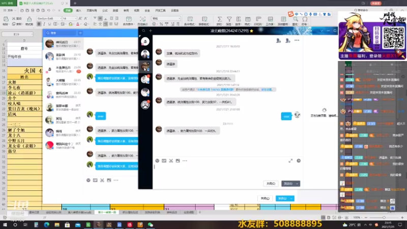 【2021-07-25 23点场】萧伍昂：随缘直播间，缘来则聚