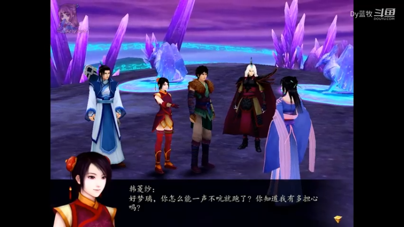 仙剑奇侠传四全剧情_30.mkv