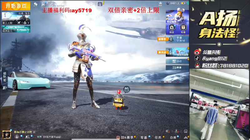 【2021-07-27 14点场】A扬丷：《王牌带路人妹妹》