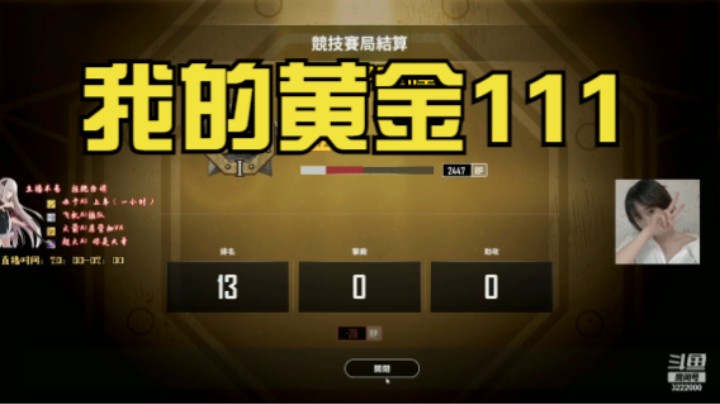 【自然醒的天真】西嘞~西嘞~什么时候我才能上白金！！！