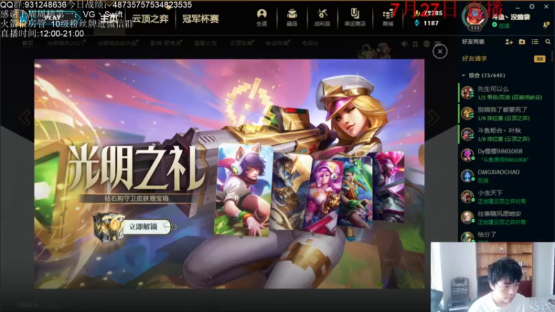 【2021-07-27 14点场】初音未来灰飞：S5.5冲分冲分冲分！