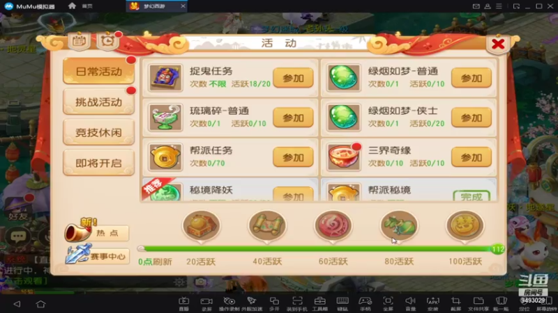 【2021-07-25 20点场】酷酷哒小帅：梦幻新服   时乘六龙