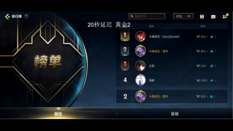 【2021-07-21 18点场】天才辅助莲华：B测辅助天花板冲榜，现前50