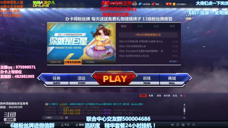 【2021-07-27 18点场】PE田田：各段位上分大哥来！