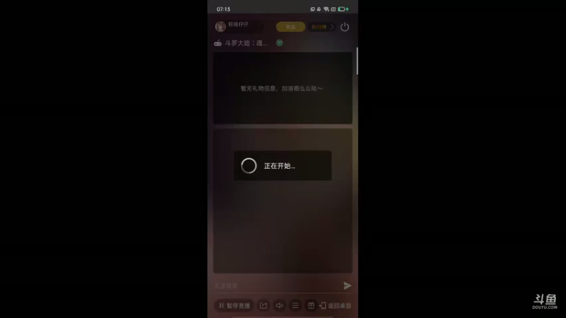 【2021-07-27 07点场】铭铭仔仔：斗罗大陆！火爆来袭
