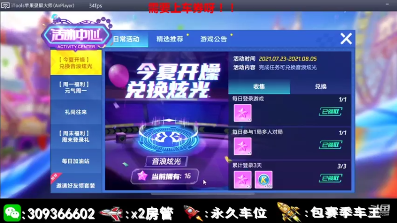 【2021-07-26 20点场】莱斯o：菜丝：跑跑补习班