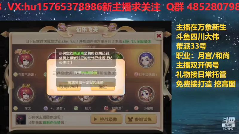 【2021-07-26 18点场】四川大伟：平民梦幻之路