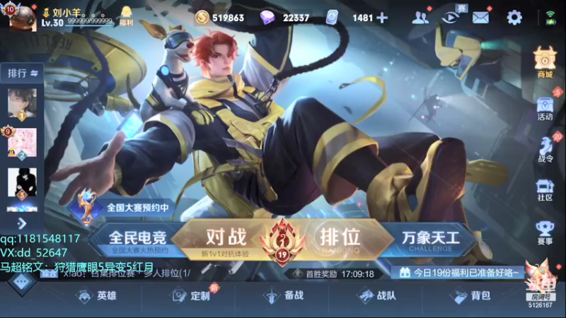 【2021-07-27 19点场】宇宙最强段某某：月末巅峰赛冲2100！