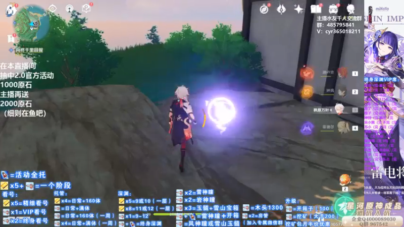 【2021-07-25 12点场】紫叔叔丶：专业新人导师第一全能工具人 看号深渊材料