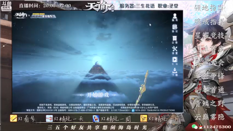 【2021-07-26 15点场】阿龙不扶树：神耀老圣堂