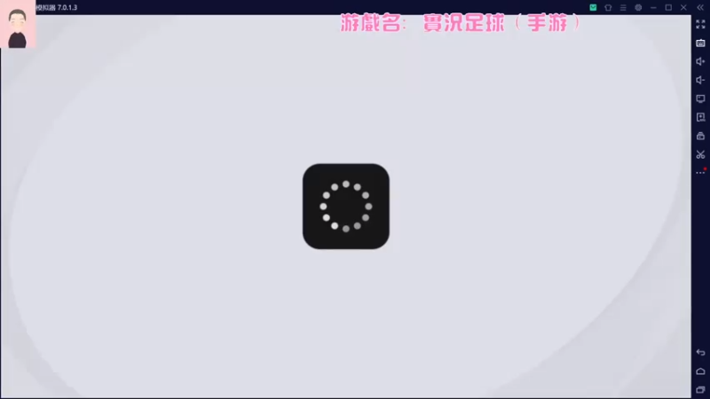 【2021-07-26 13点场】徐兴发1993：实况足球菜鸡主播回归-第三天