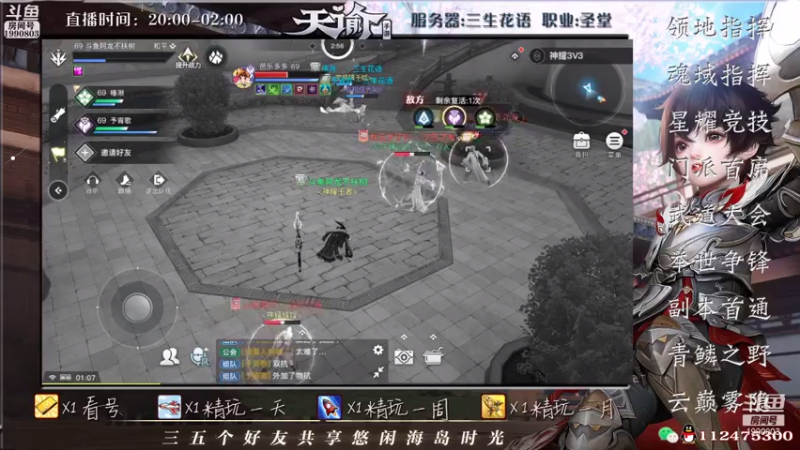 【2021-07-27 01点场】阿龙不扶树：神耀老圣堂