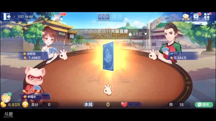 0727特辑，我炸了之后对地主步步紧逼之后，把他点子牌逐渐的消耗了，然后队友信任我是对子的牌，虐死地主了