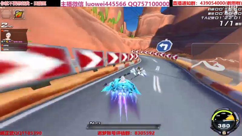 【2021-07-28 16点场】BN丶罗伟：来了，再追个车神