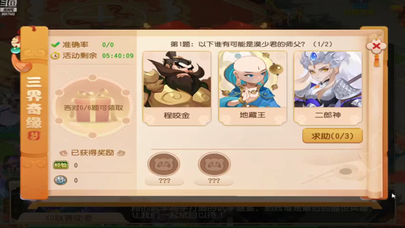 【2021-07-23 18点场】EAS达：梦幻西游手游 ...0.0
