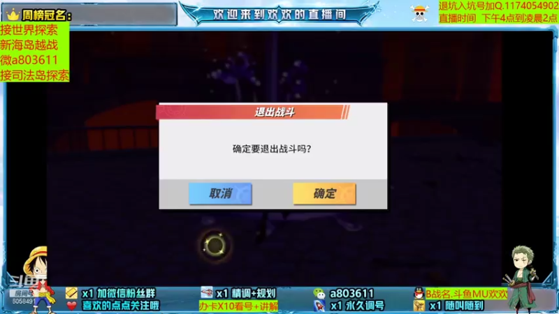 【2021-07-23 21点场】MU丶欢欢：专业看号新海岛越战