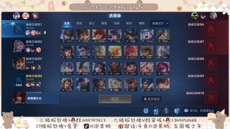 【2021-07-27 21点场】O泡果奶1111：巅峰赛2100-2300