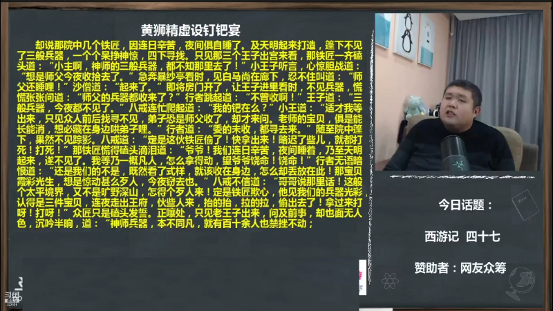 【文化】真的很博通的精彩时刻 20210728 19点场