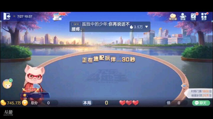 0727特辑，当我看到底牌有个王之后，大喊一句，我的，果然上家不叫之后我就放了个心了，结果就只有三手牌就把他们打的没有脾气