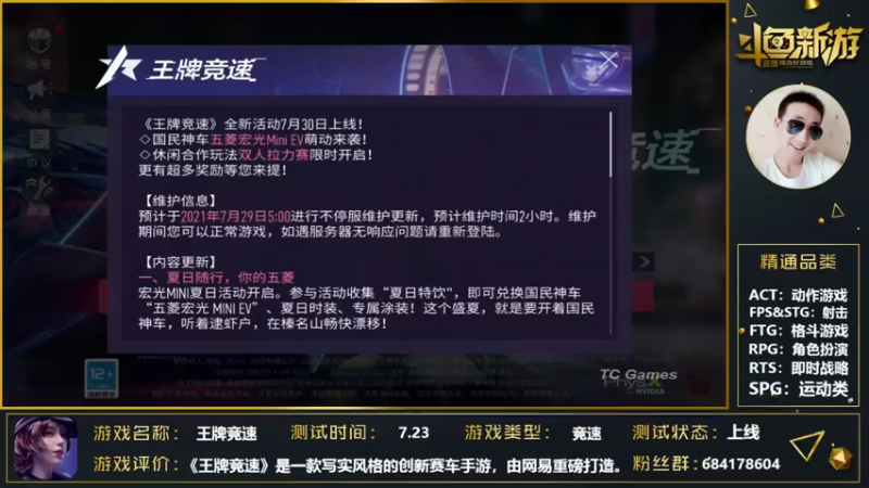 【2021-07-28 21点场】战神丨小龙丶：【王牌竞速】拿来吧你！