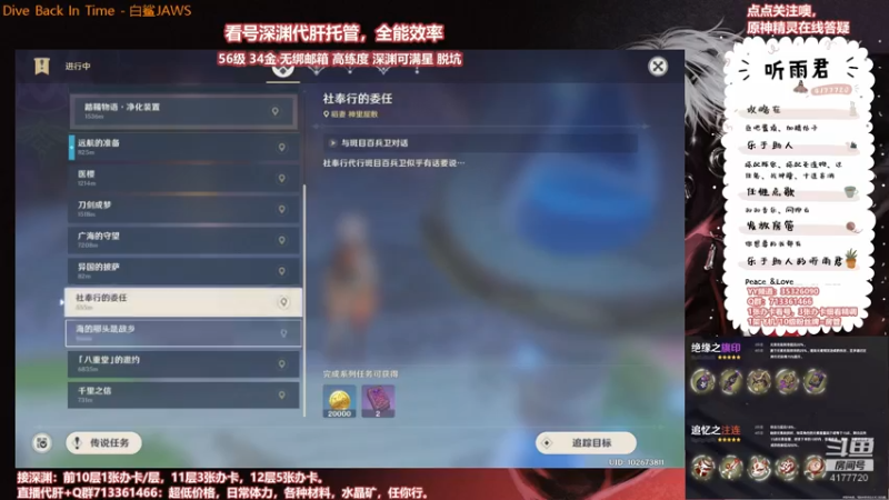 【原神】伤心时听雨的精彩时刻 20210725 01点场