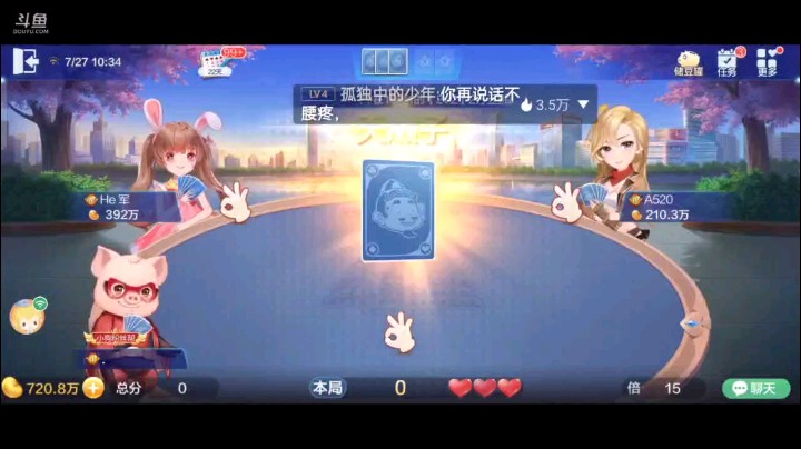 0727特辑，当我在想怎么骗炸弹时候，看见倍数条就已经满了，对2那手他们炸了之后才增的倍数，迷糊了