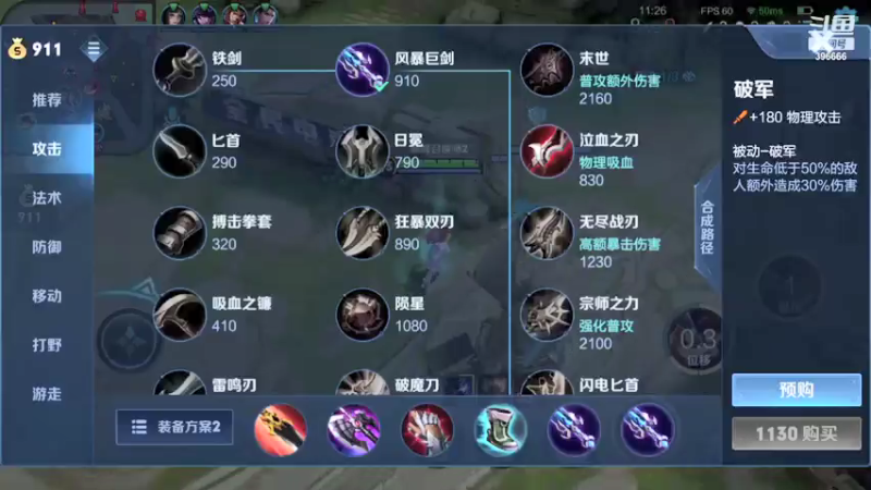 【2021-07-28 18点场】有痕ysys：练练手感今晚冲击2300分