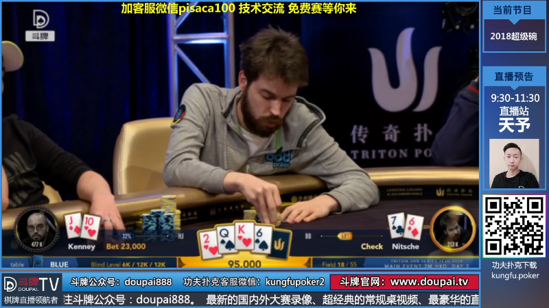 我在斗鱼看斗牌TV直播棋牌娱乐