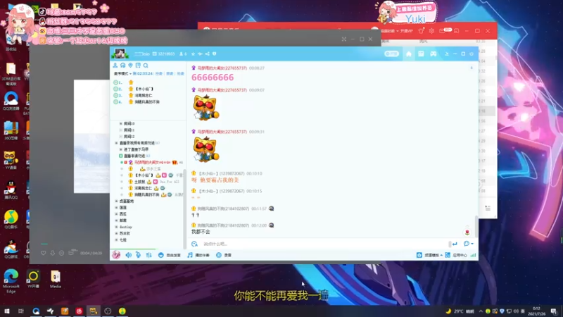 【2021-07-26 00点场】三三才不是卤蛋OwO：过过福星加热度家人们