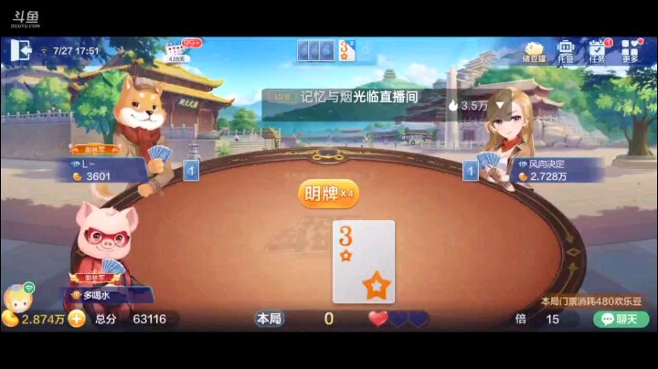 0727特辑，这也能赢？顶头顺一炸以为要完了，结果当时剩两张时候有反转，居然出了一个2把我对子全做大了，机率那么低的可能性，全遇上了