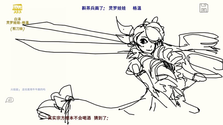 灵魂画师开始作画