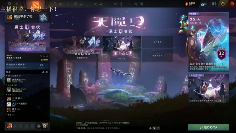 【2021-07-28 11点场】华府丶csy影：振兴没落之吃 5532877