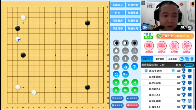周三高段班20210728围棋网课