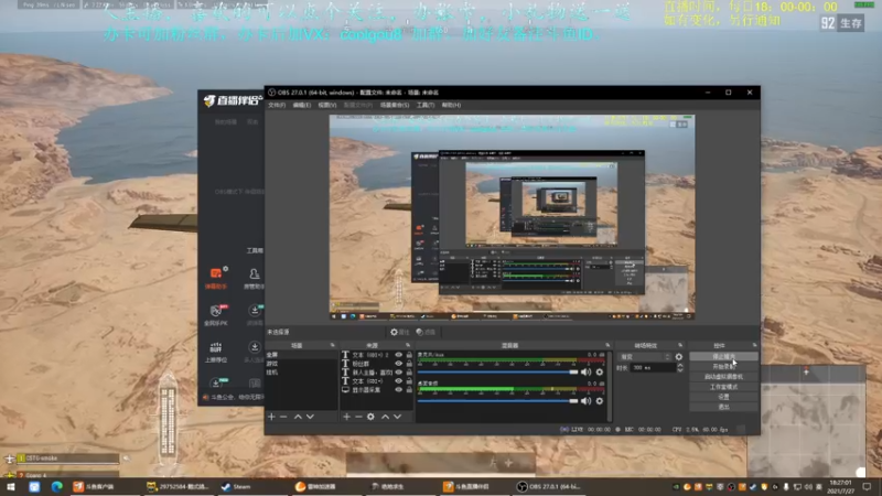 【2021-07-27 18点场】618是真滴帅：先PUBG，7点半砍！