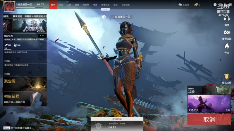 【永劫无间】noobbe的精彩时刻 20210727 22点场
