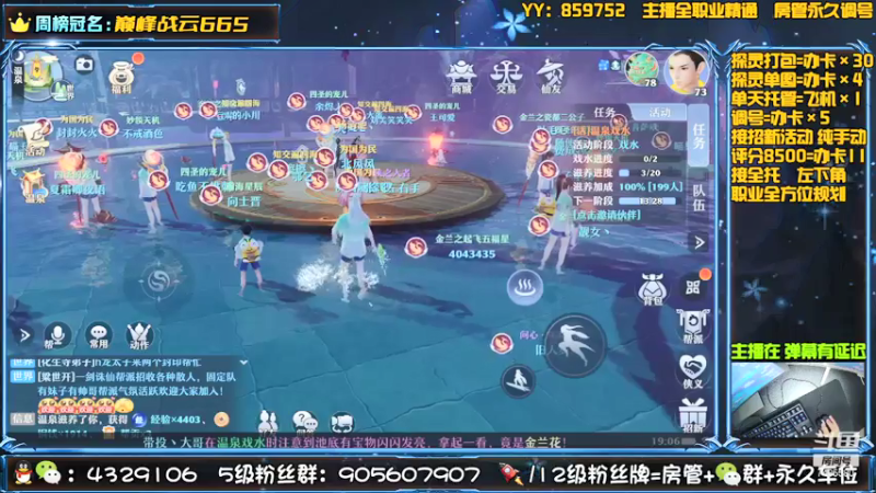 【2021-07-27 19点场】还在睡觉的命运：帯肝一切！讲解调号探灵招新挖宝打书