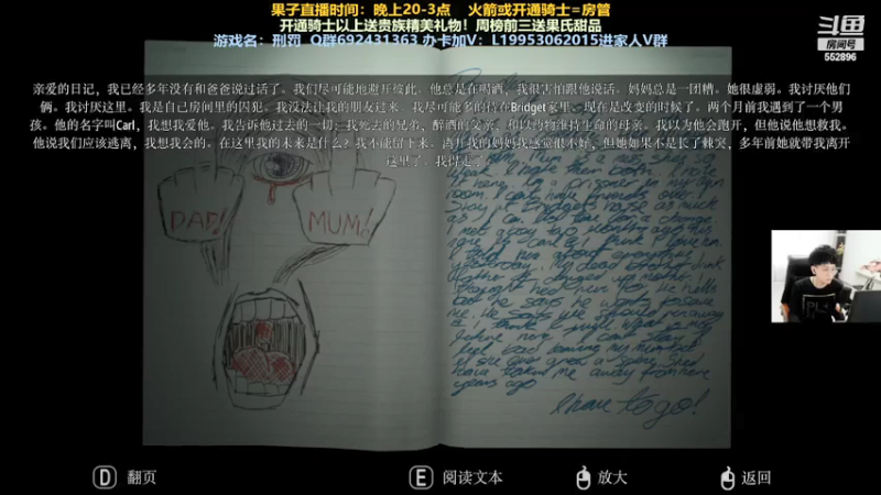 【2021-07-28 00点场】芒果Ace：【果子】超能恐怖刺激！