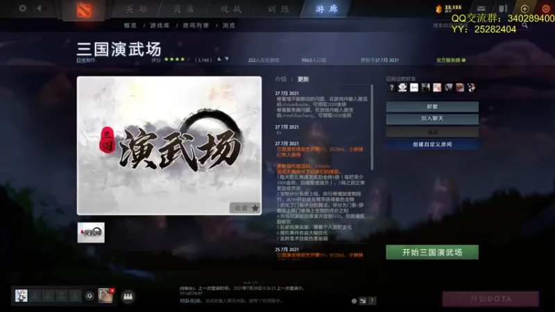 【2021-07-28 11点场】滚滚滚丶灬：RPG RPG～5102796
